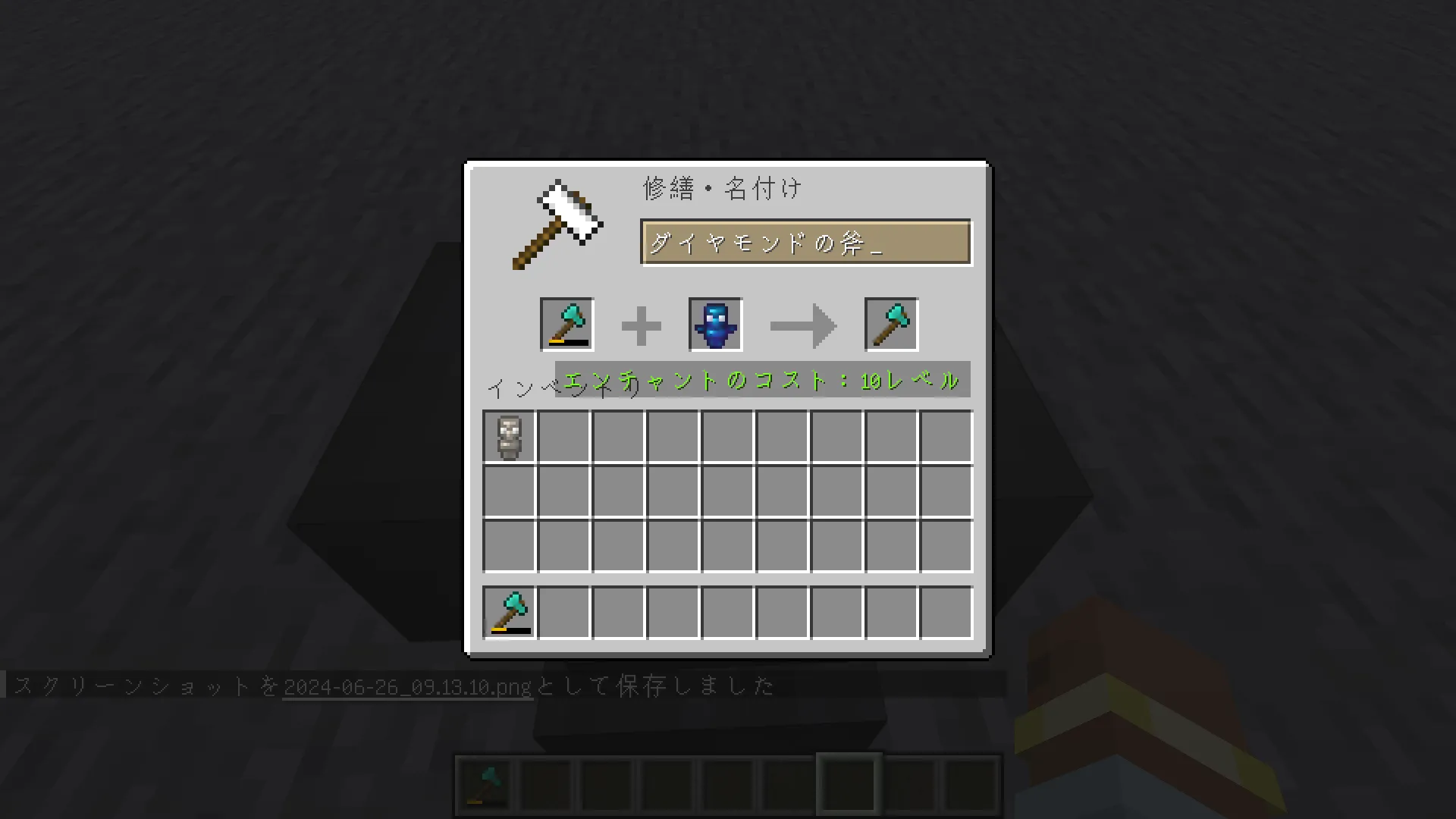 Totem of Repairing — скриншот 1 (Моды, Minecraft)