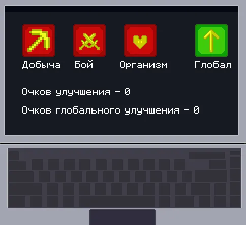 New skills, Моды, Minecraft