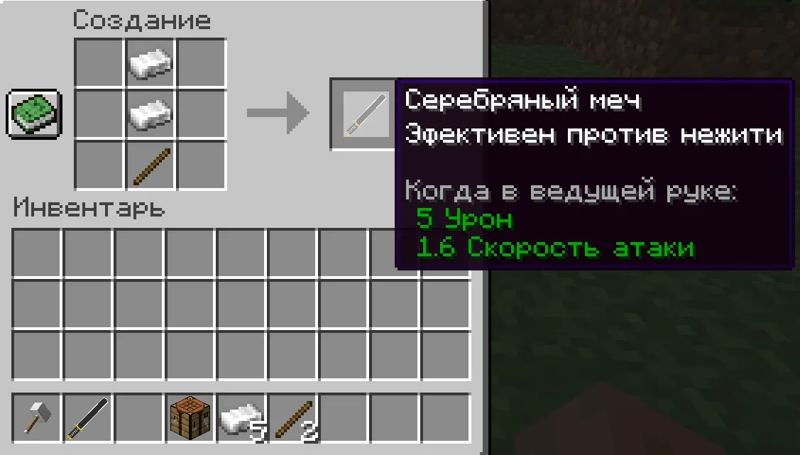 Silver Arsenal, Моды, Minecraft