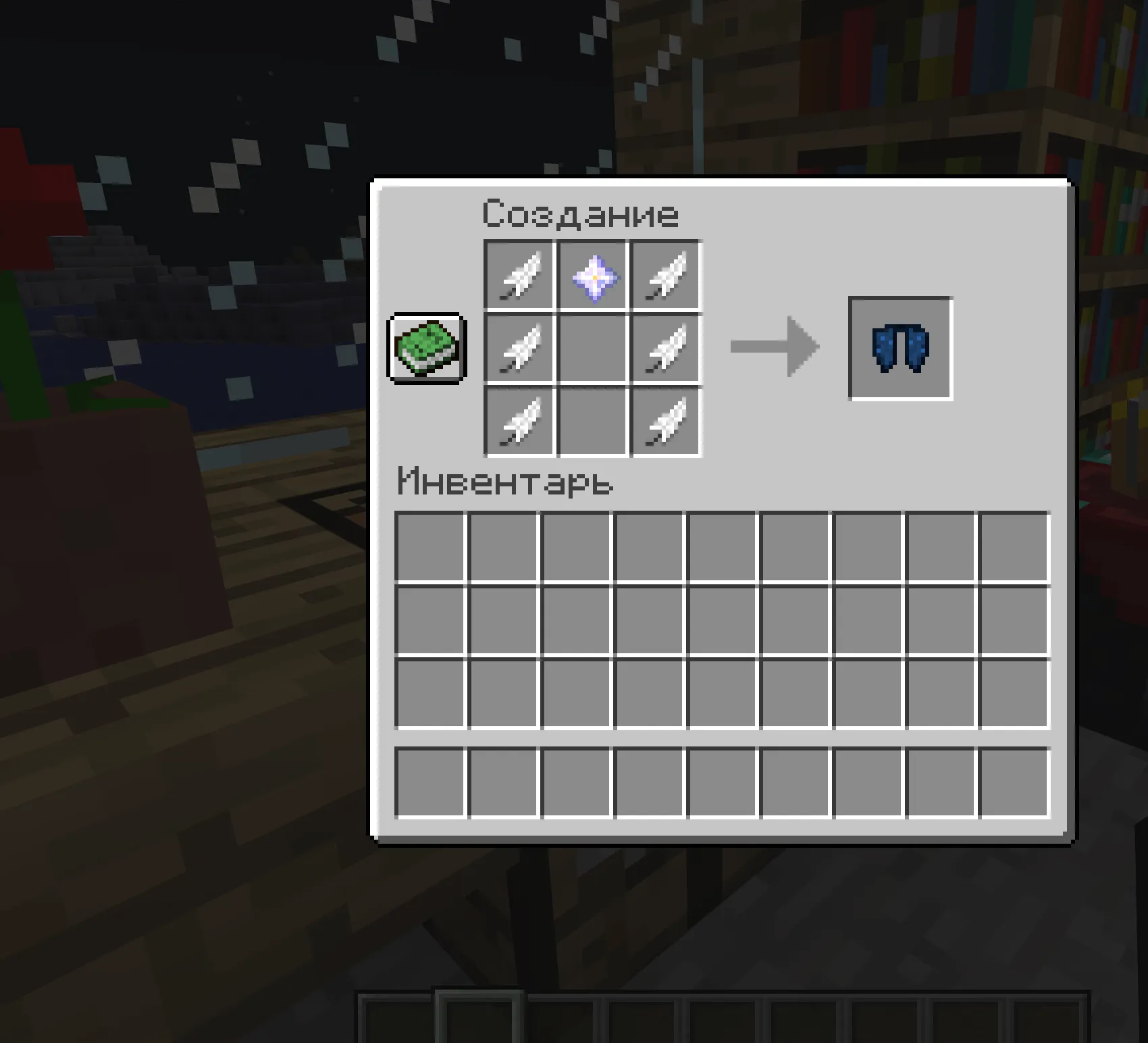 ElitraX — скриншот 1 (Моды, Minecraft)