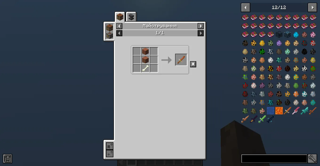 New Standart Swords, Моды, Minecraft
