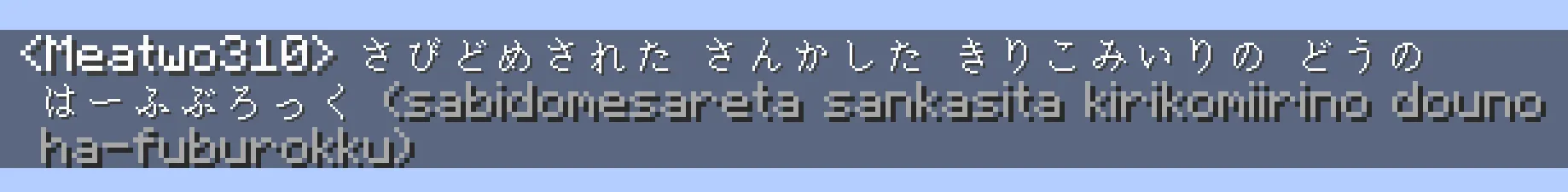 Japanese Romaji Converter (Forge/Fabric) — скриншот 1 (Моды, Minecraft)