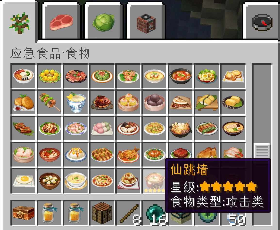 PaiMeng, Моды, Minecraft