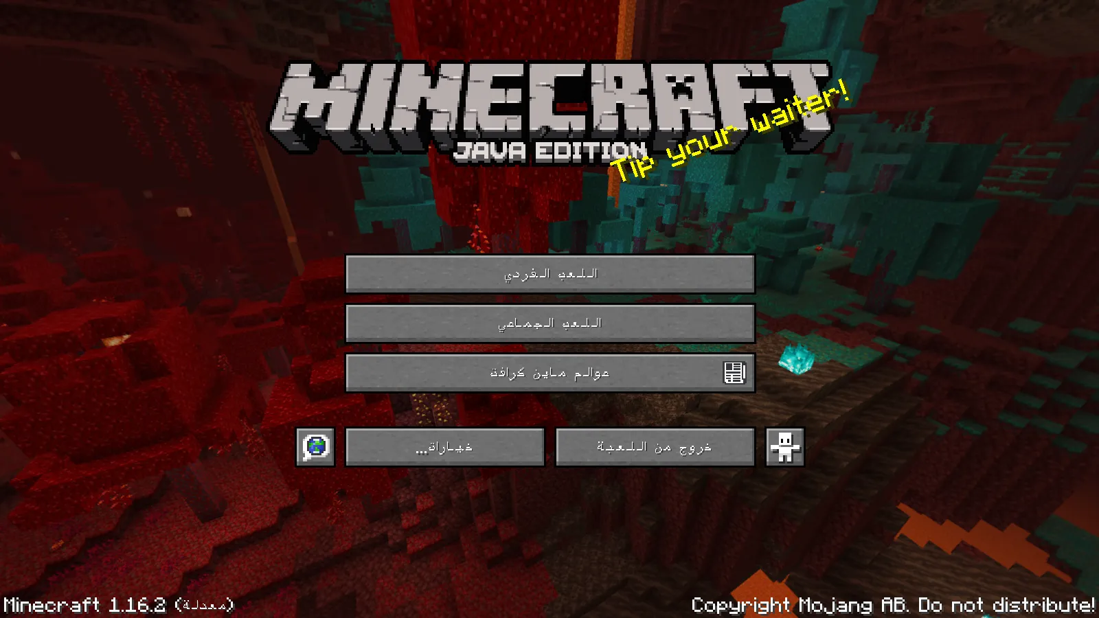 Afdl al-3rby Better Arabic — скриншот 1 (Текстуры, Minecraft)