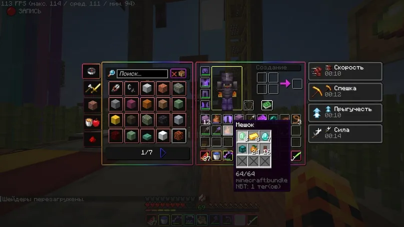 New things — скриншот 4 (Текстуры, Minecraft)
