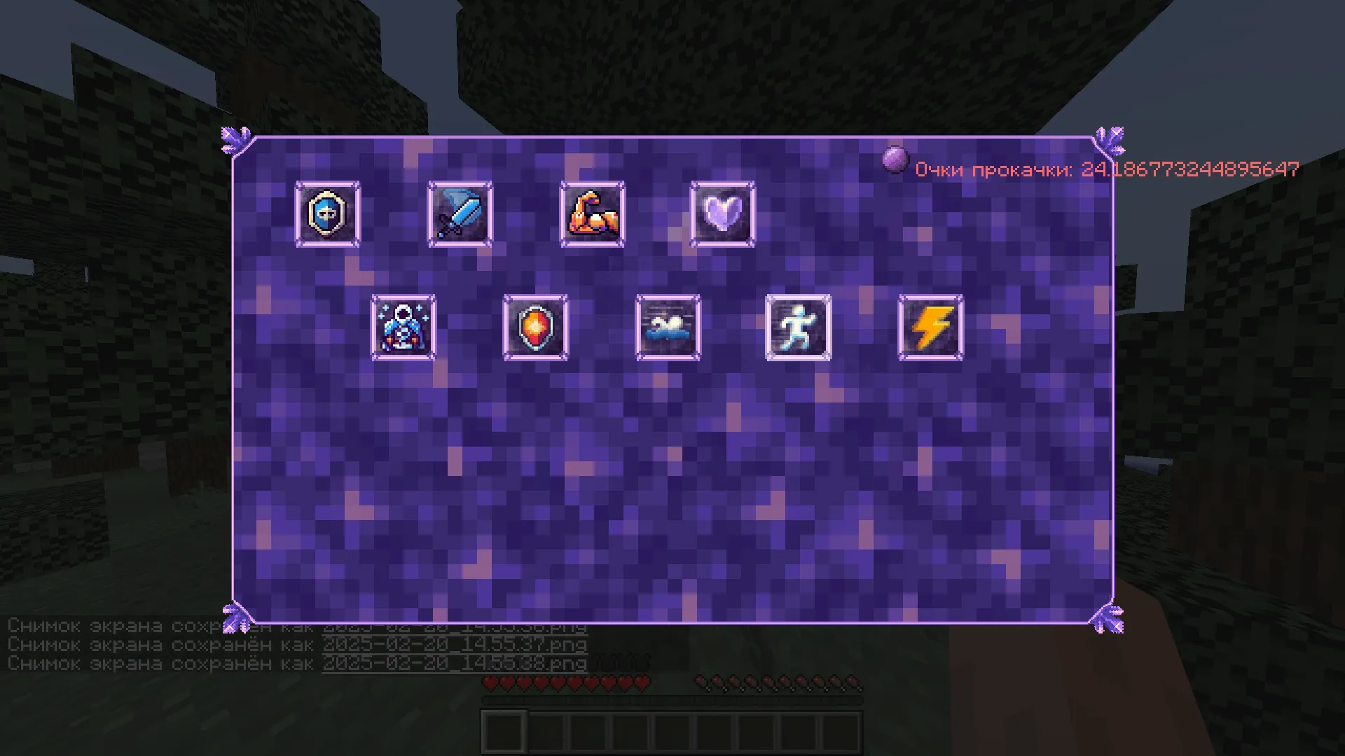 Magic stats — скриншот 4 (Моды, Minecraft)