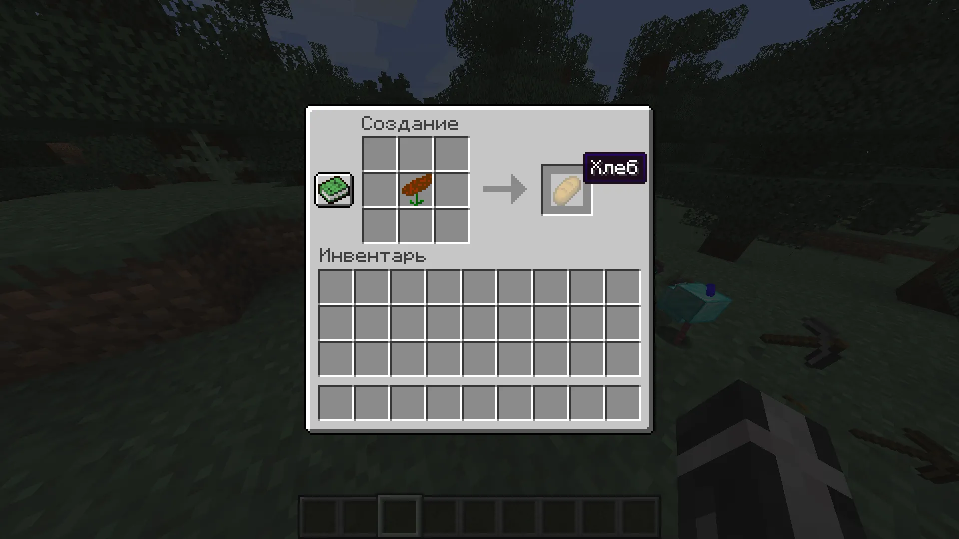 WorldUpdate , Моды, Minecraft