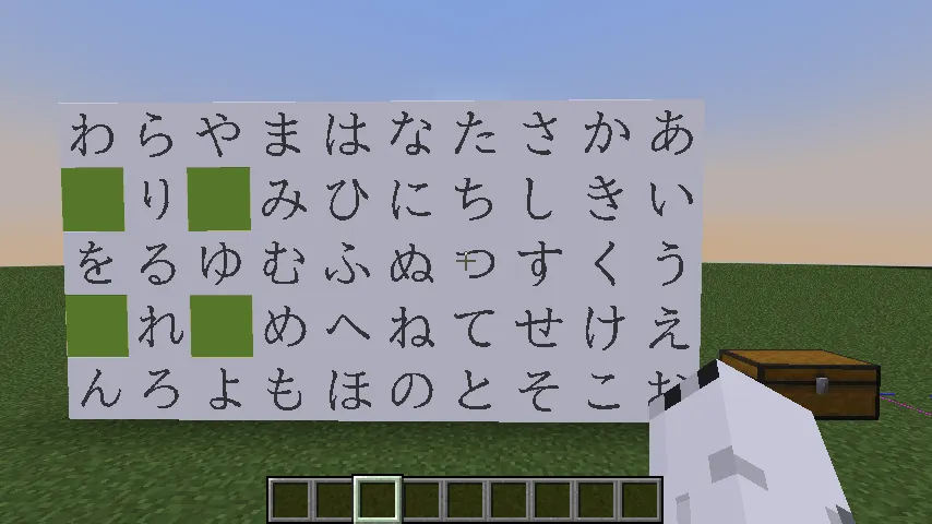 Japanese-syllabary — скриншот 2 (Кастомизации, Minecraft)