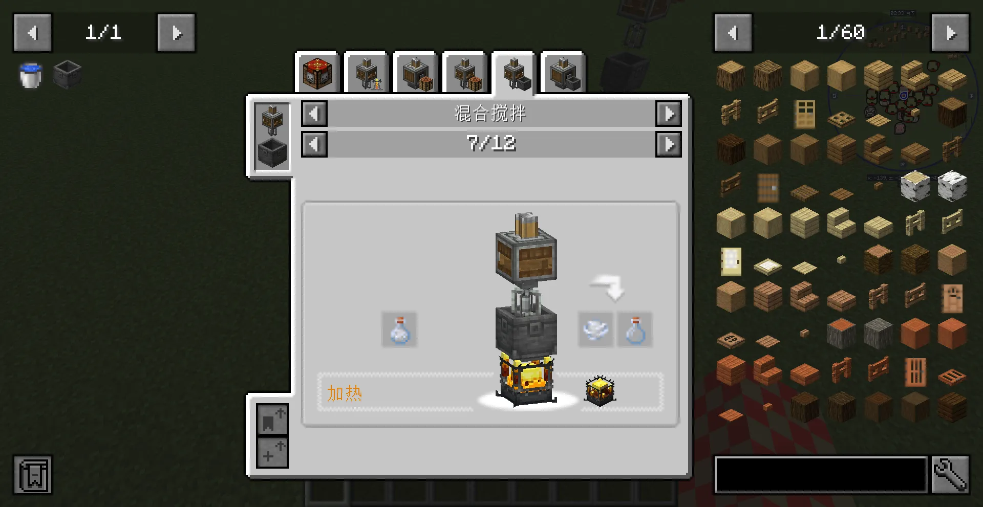 wind bottle, Моды, Minecraft