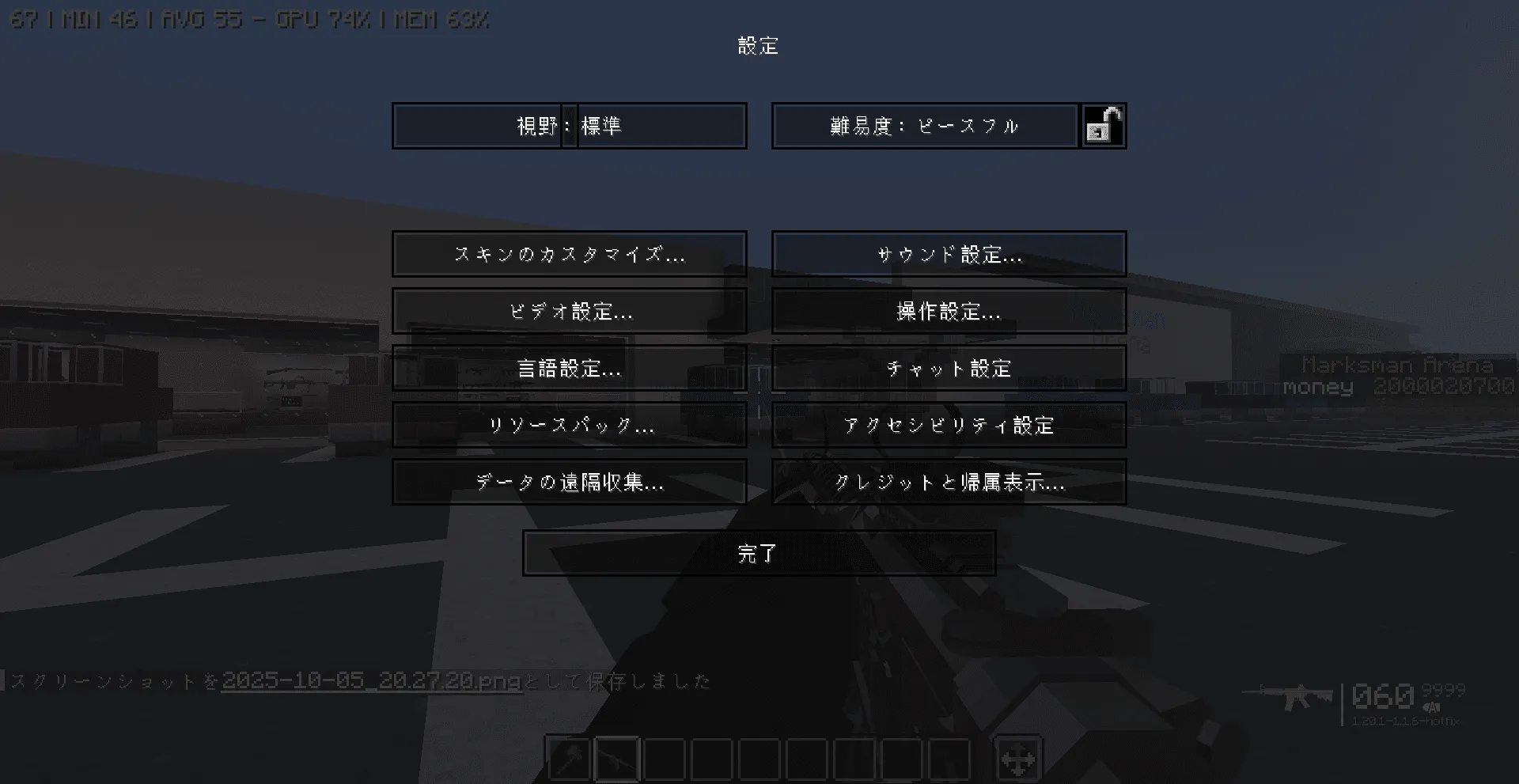 FPS GUI, Текстуры, Minecraft