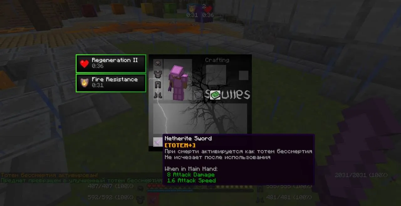 Totemify — скриншот 1 (Плагины, Minecraft)