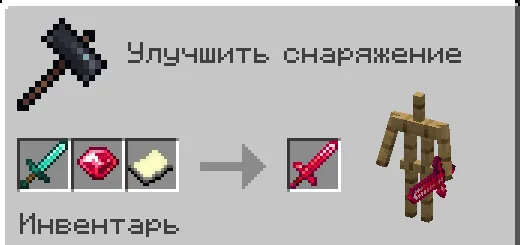 Chrysolite & ruby — скриншот 6 (Моды, Minecraft)