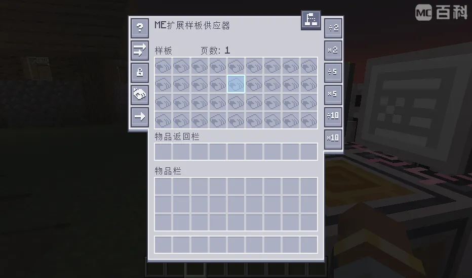 PatternBetter — скриншот 4 (Моды, Minecraft)
