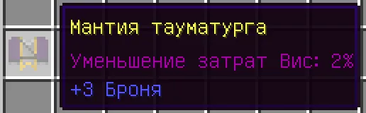 Armor Tooltip — скриншот 2 (Моды, Minecraft)