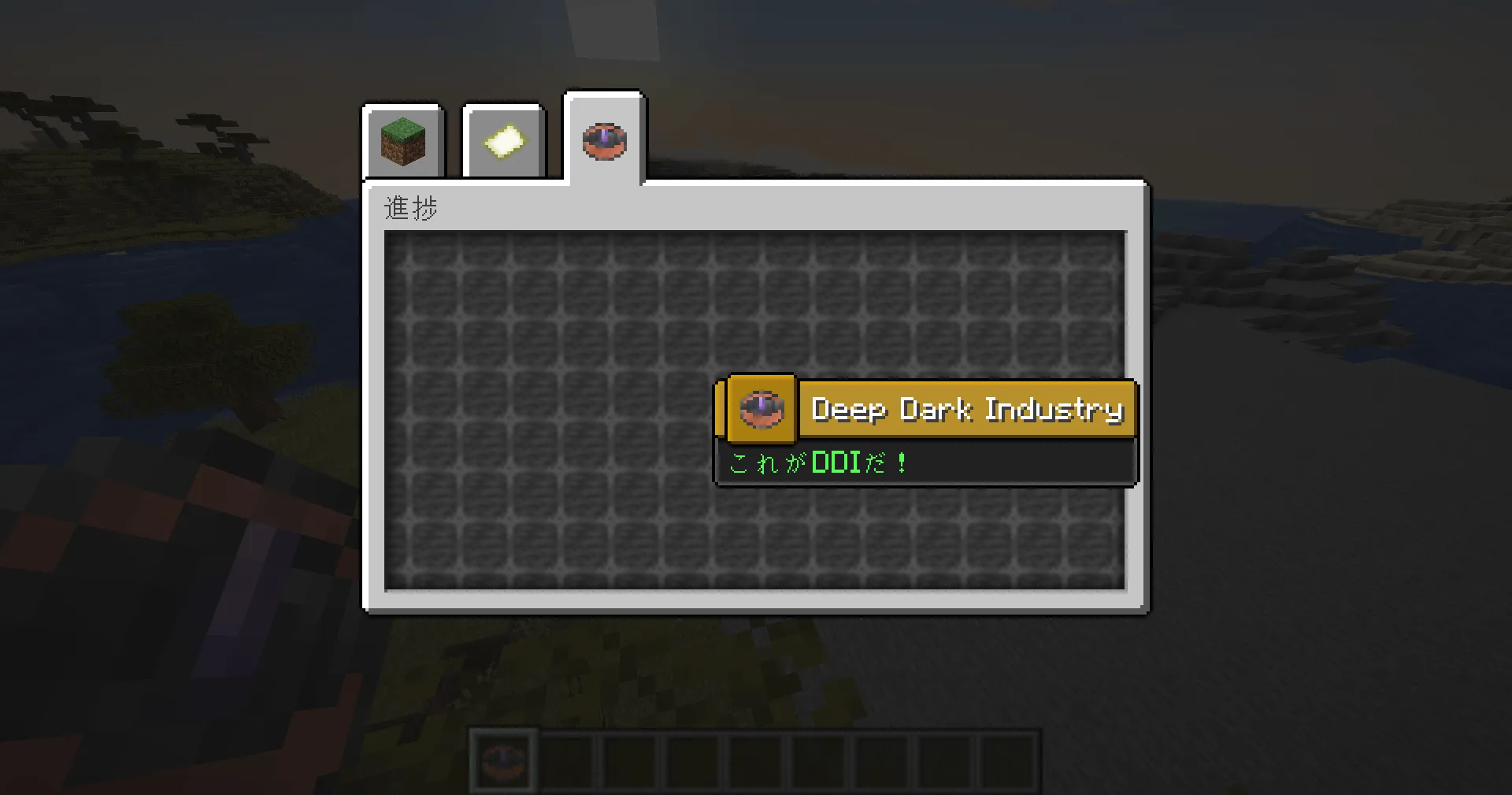Deep Dark Industry, Моды, Minecraft