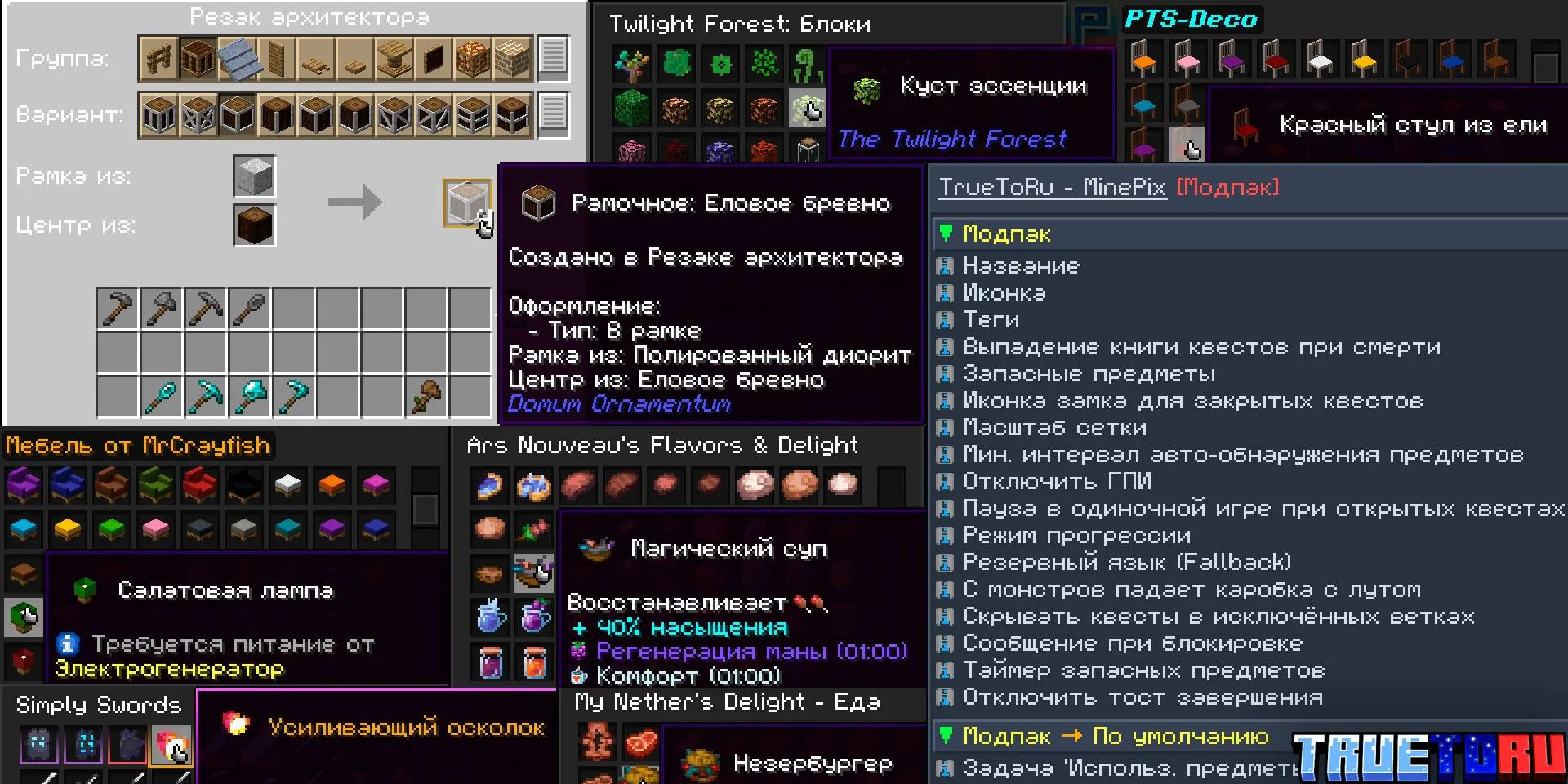 TrueToRu - Русификатор — скриншот 2 (Текстуры, Minecraft)