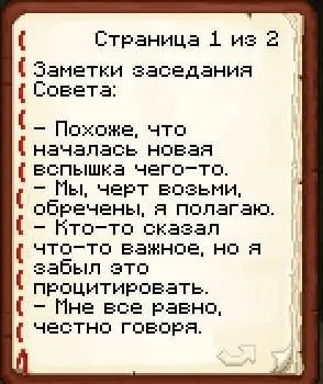 RUS For Mods — скриншот 5 (Текстуры, Minecraft)