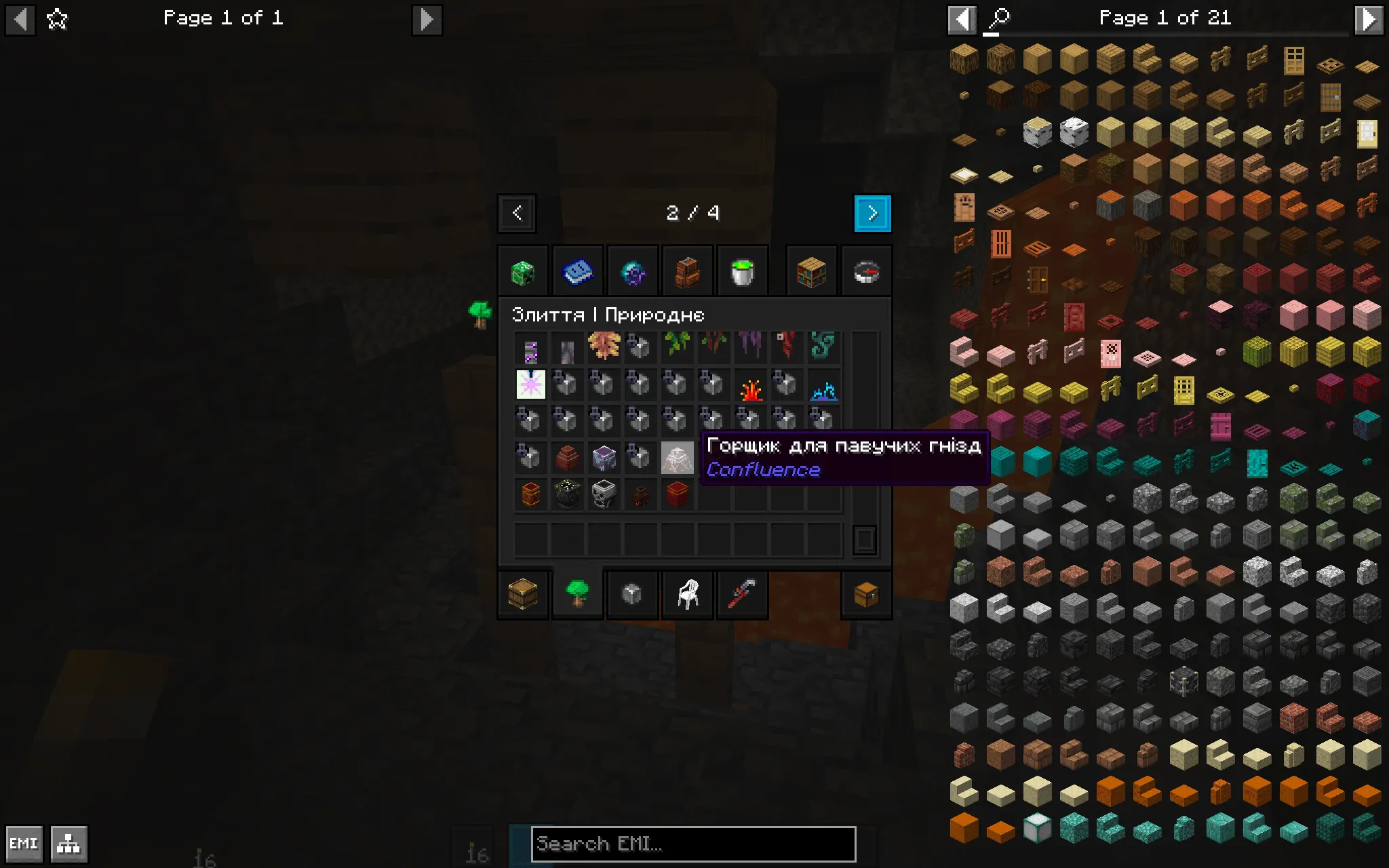 Confluence: Otherworld [UA], Текстуры, Minecraft