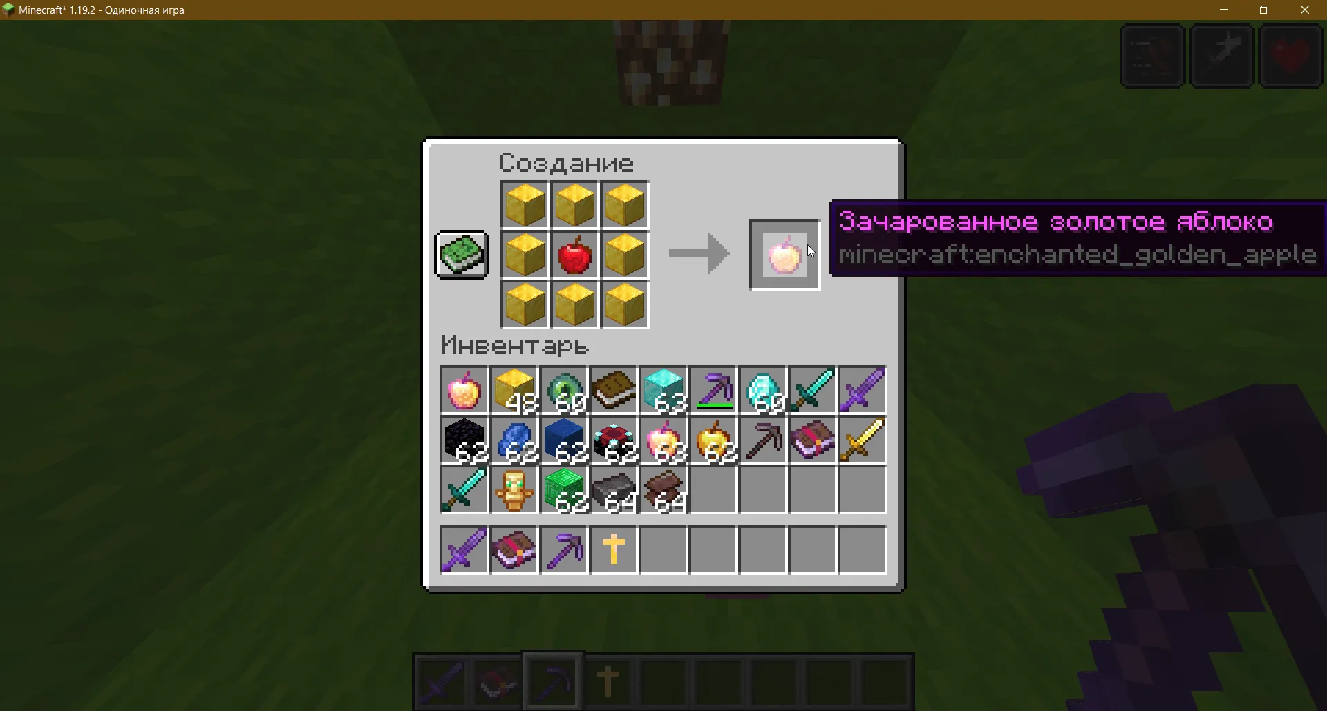 GodlyCraft — скриншот 9 (Моды, Minecraft)