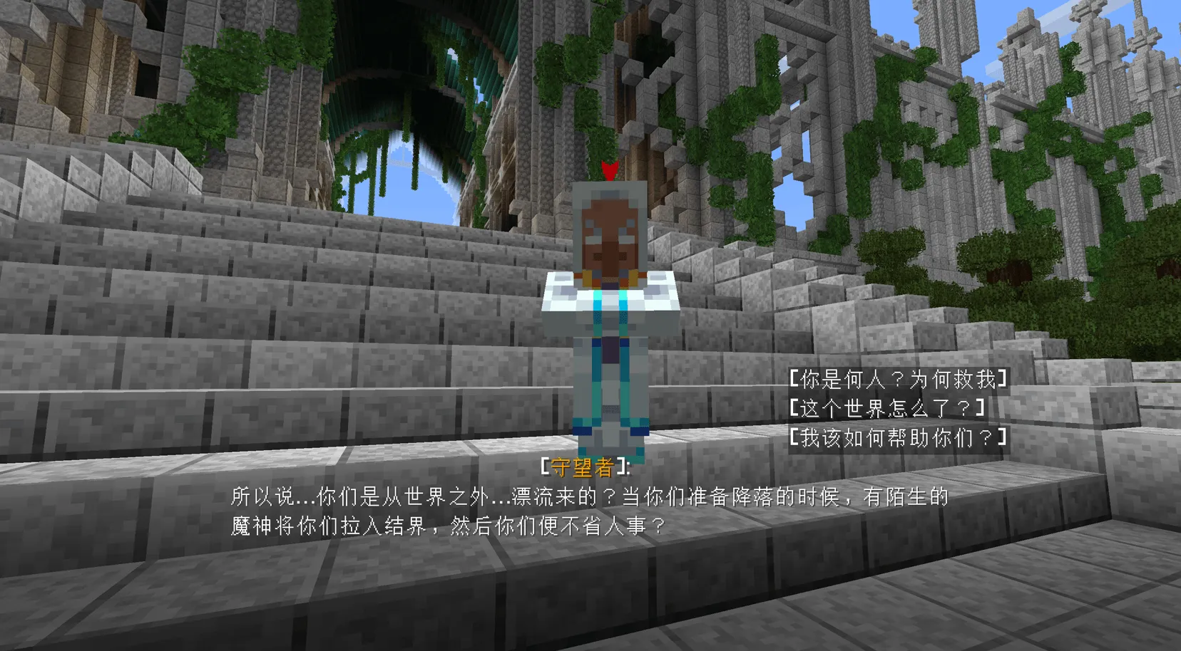 P1nero's Dialogue Lib, Моды, Minecraft