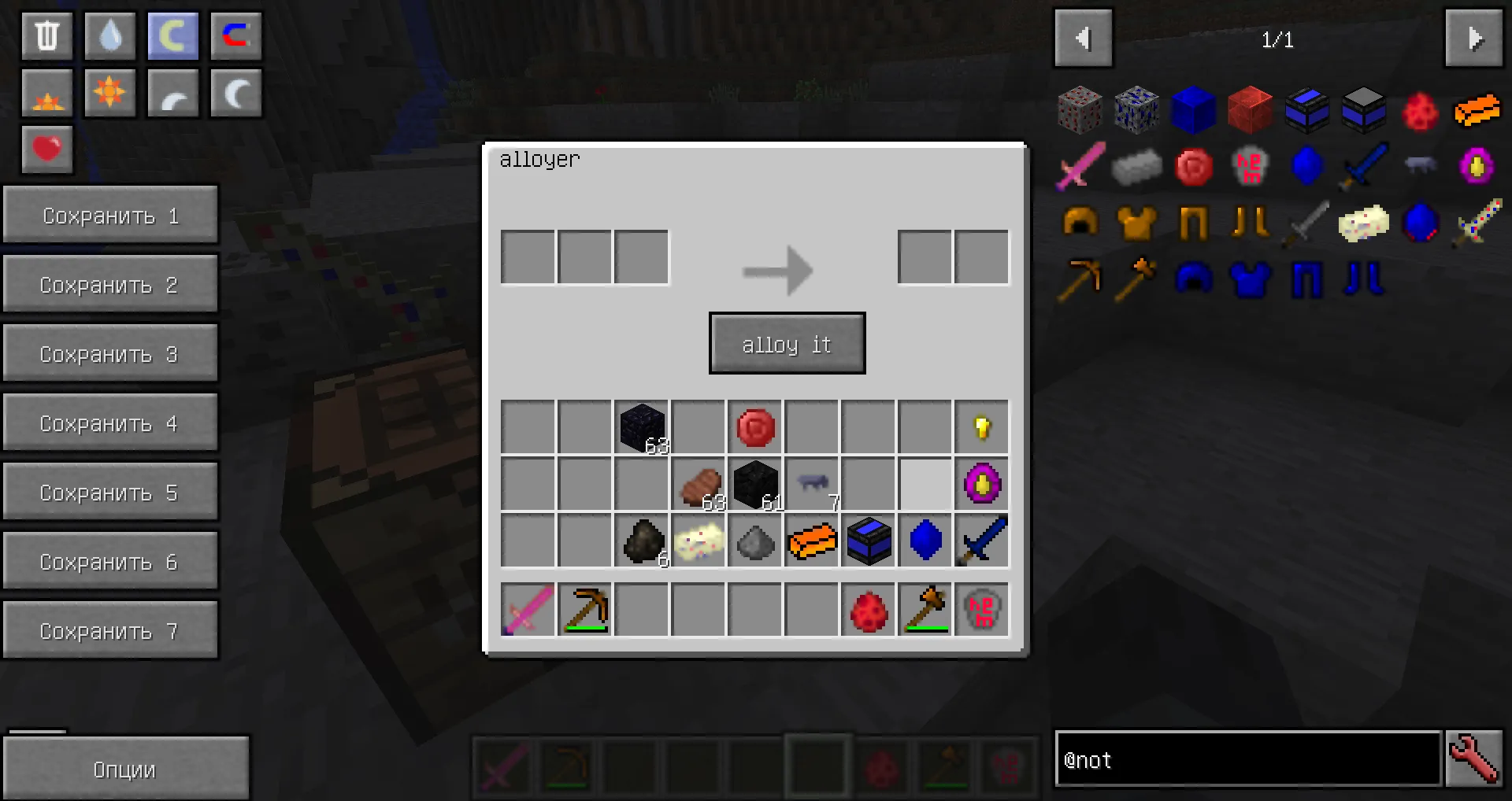 not enough metals, Моды, Minecraft