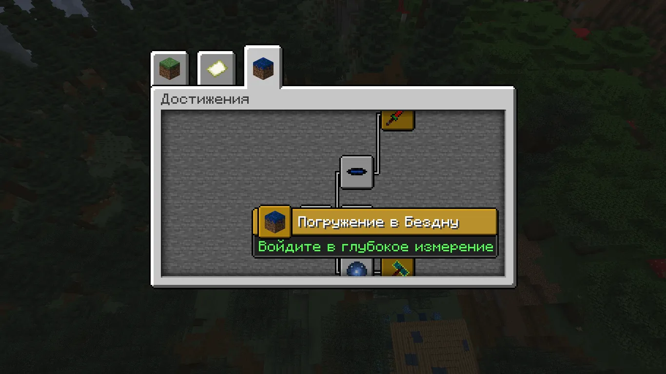 Deep dimension, Моды, Minecraft