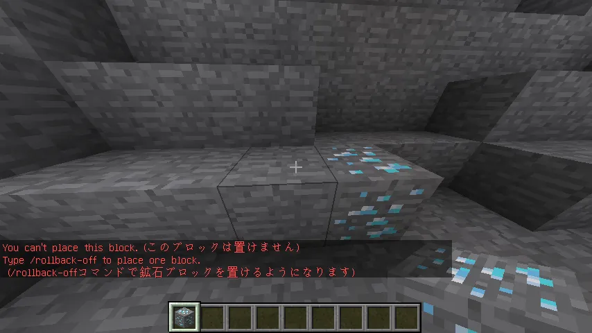 RollBackOre — скриншот 1 (Плагины, Minecraft)