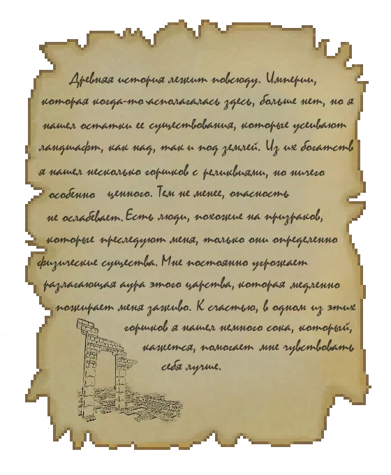 The betweenlands lore scrab RU, Текстуры, Minecraft