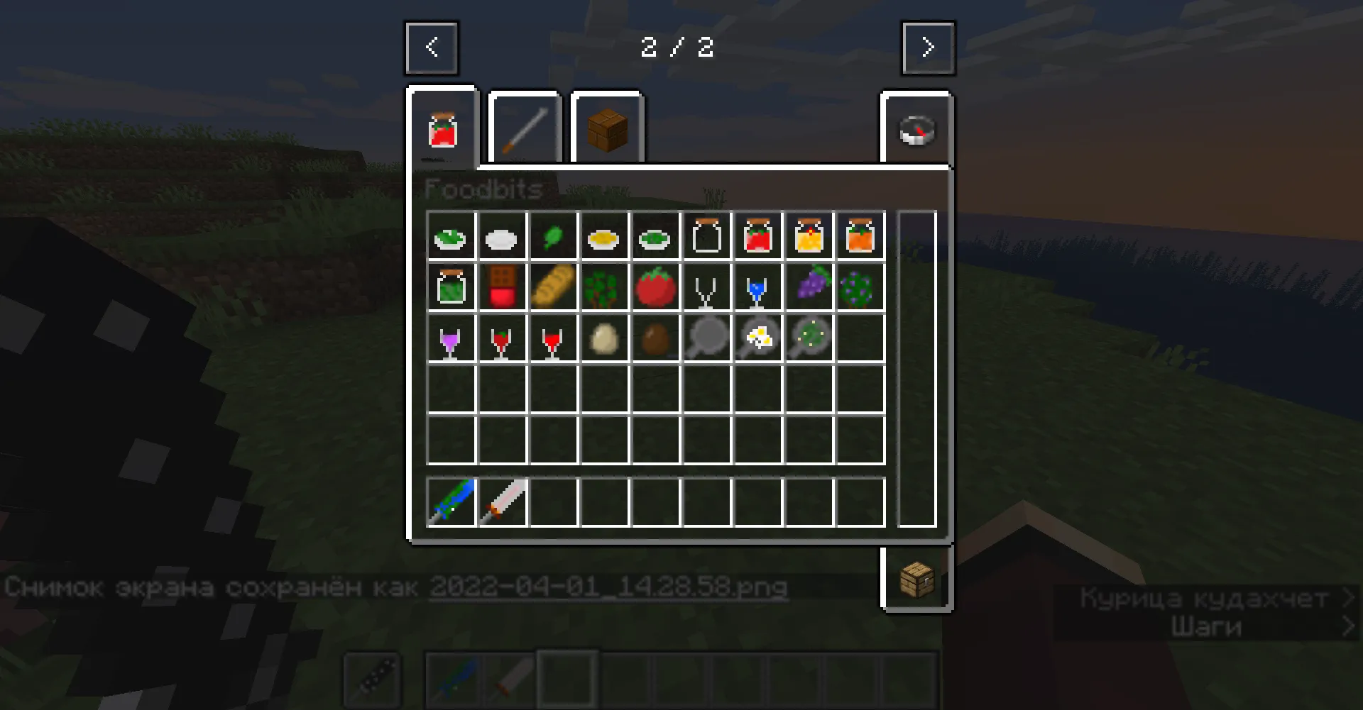 Vanilla Bits — скриншот 3 (Моды, Minecraft)