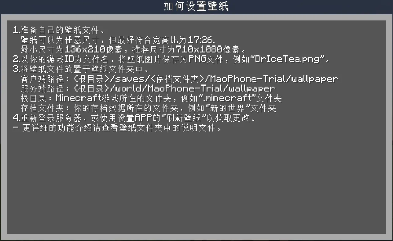 MaoPhone - Trial Version, Моды, Minecraft