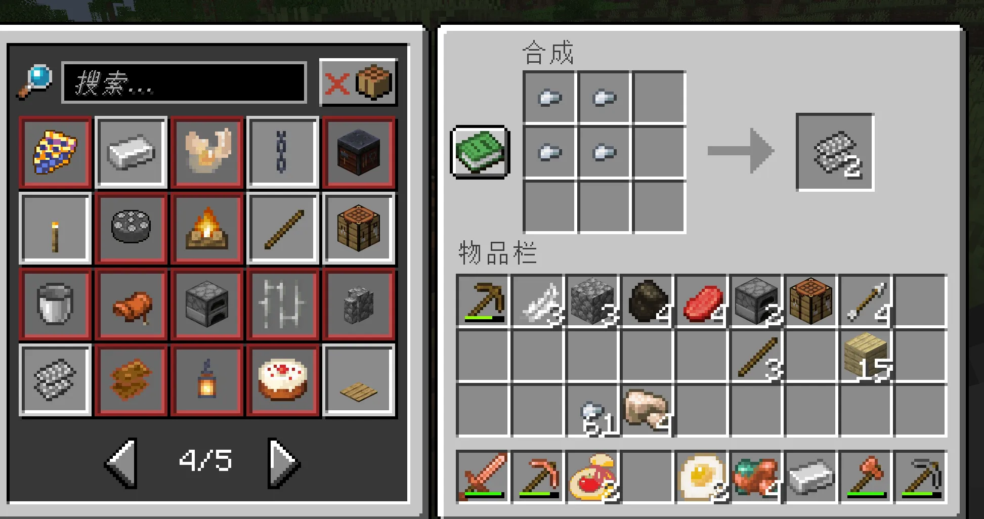 MCExpansion — скриншот 15 (Моды, Minecraft)