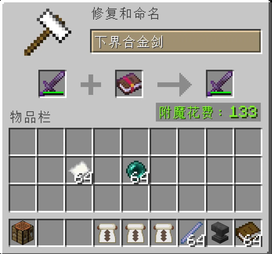 Enchantment Transfer, Моды, Minecraft