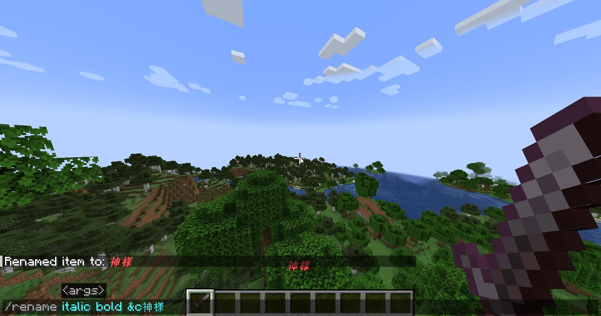 Zero's Item Renamer — скриншот 8 (Моды, Minecraft)