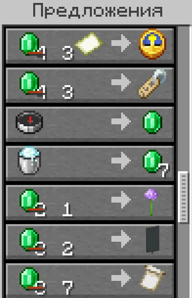 More Trade | MT, Моды, Minecraft
