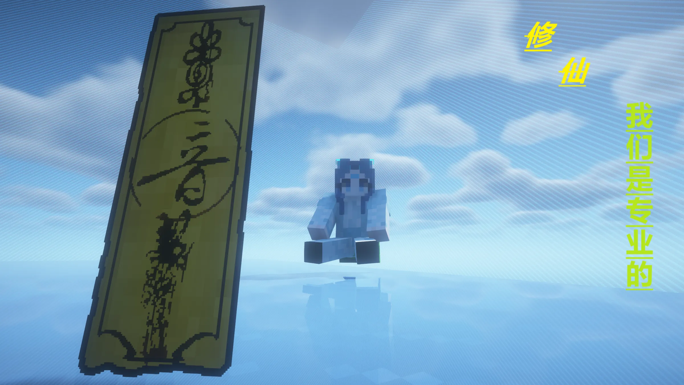 [SOI]Snoop On Immortality - 窥探不朽 — скриншот 2 (Моды, Minecraft)