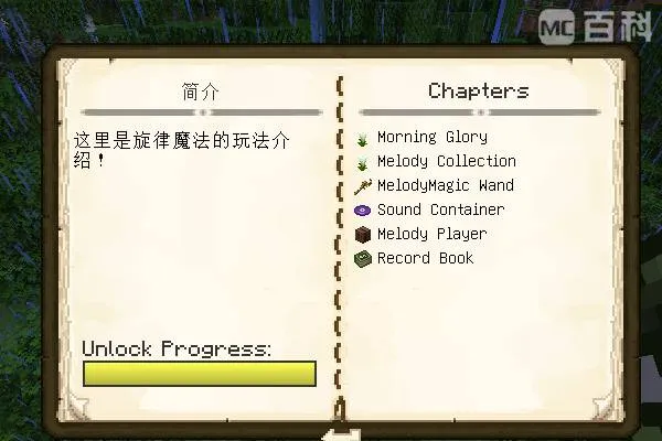 MelodyMagic, Моды, Minecraft