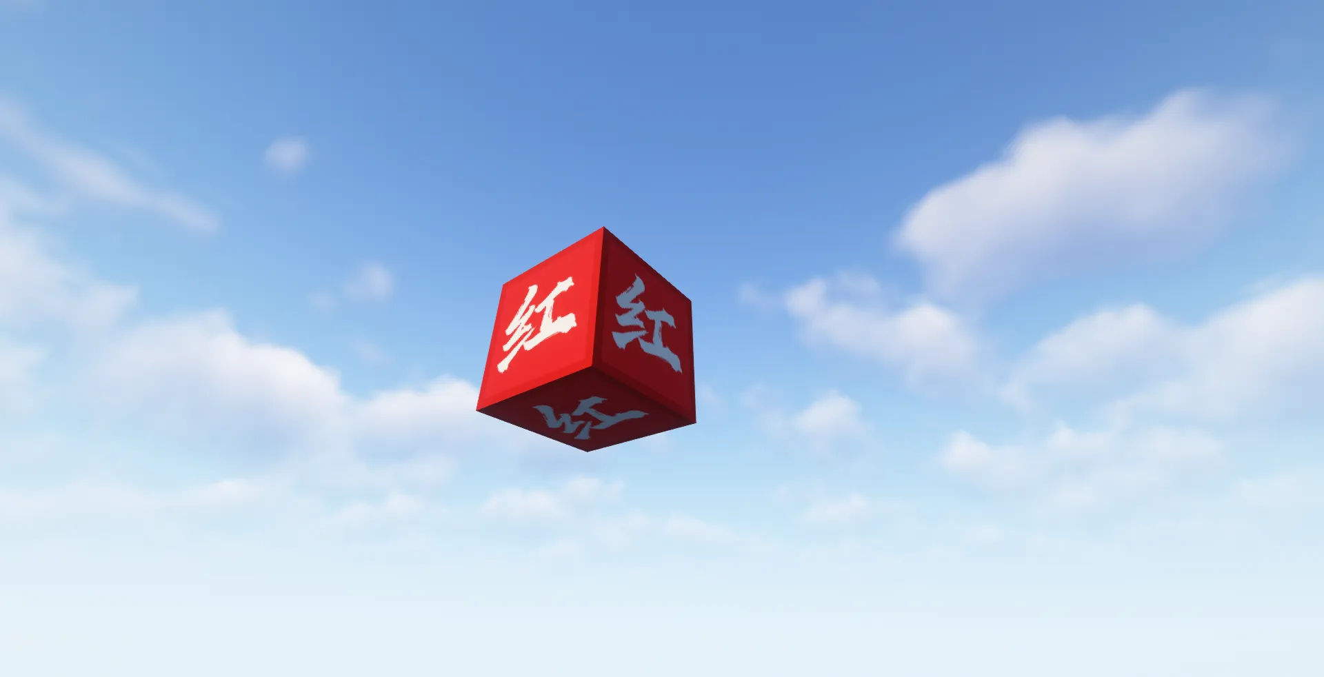 Chinese Wool Overlay — скриншот 1 (Текстуры, Minecraft)