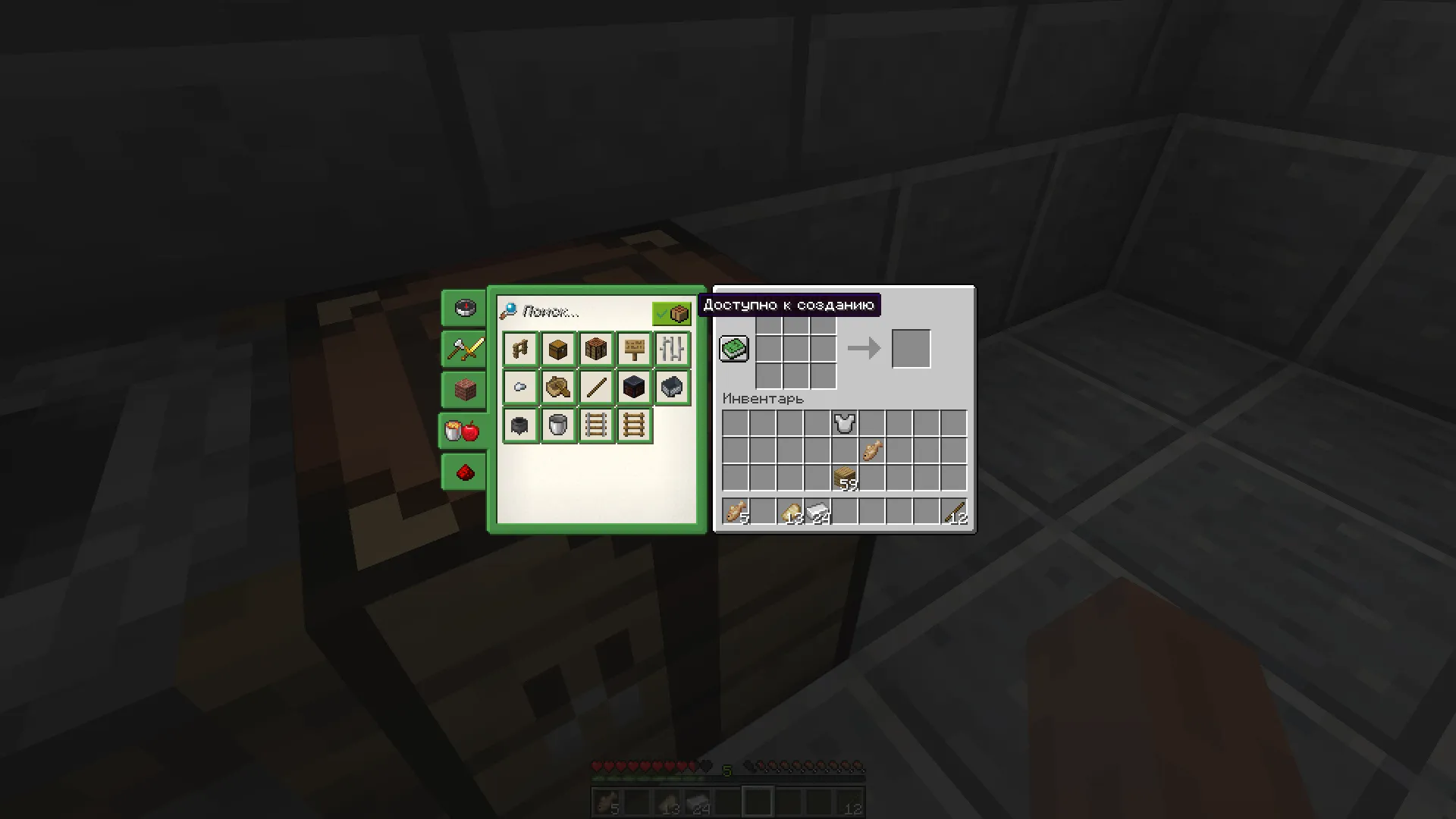 DSWG Color Recipe Book — скриншот 3 (Текстуры, Minecraft)