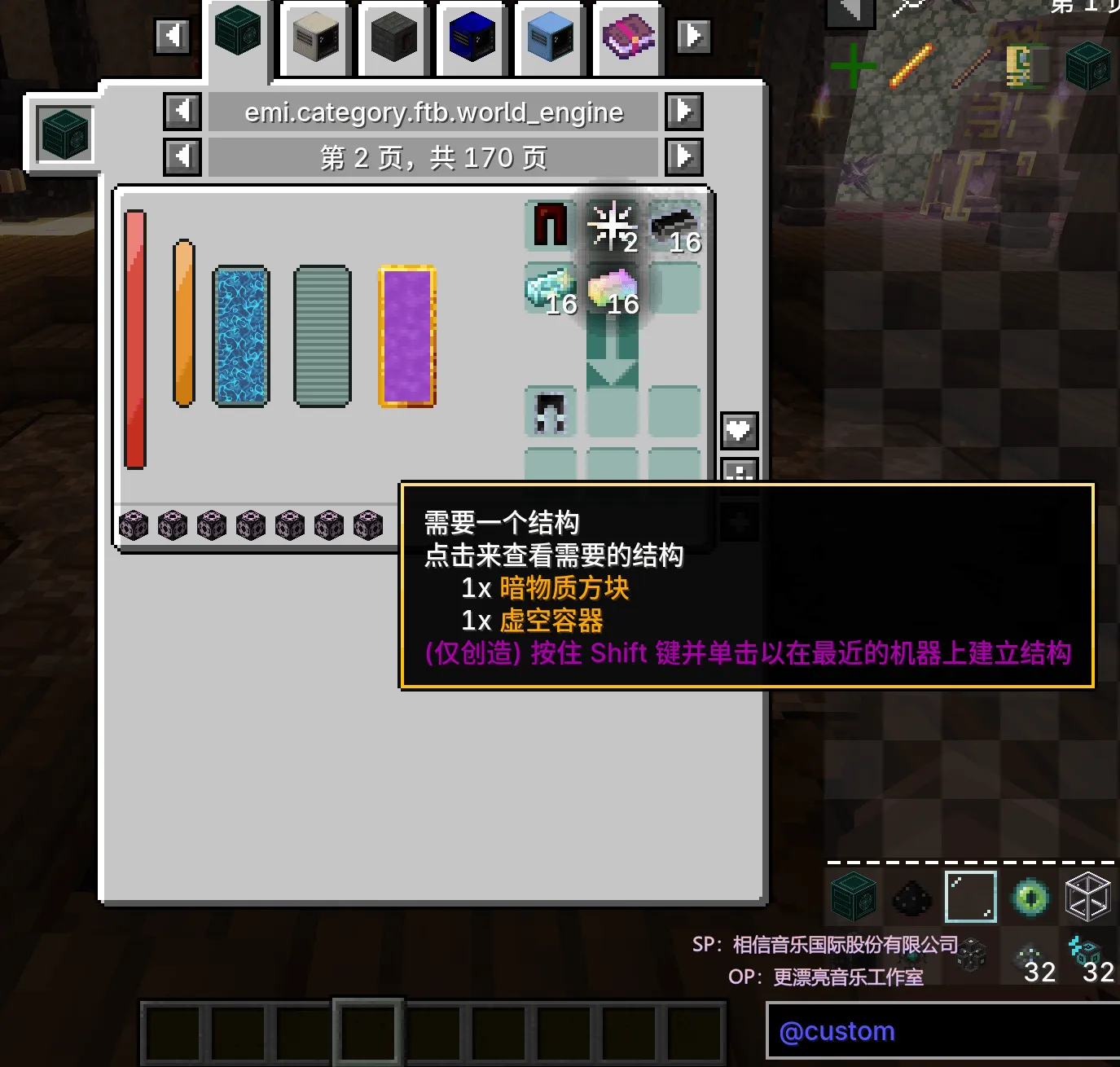 Custom Machinery EMI — скриншот 1 (Моды, Minecraft)