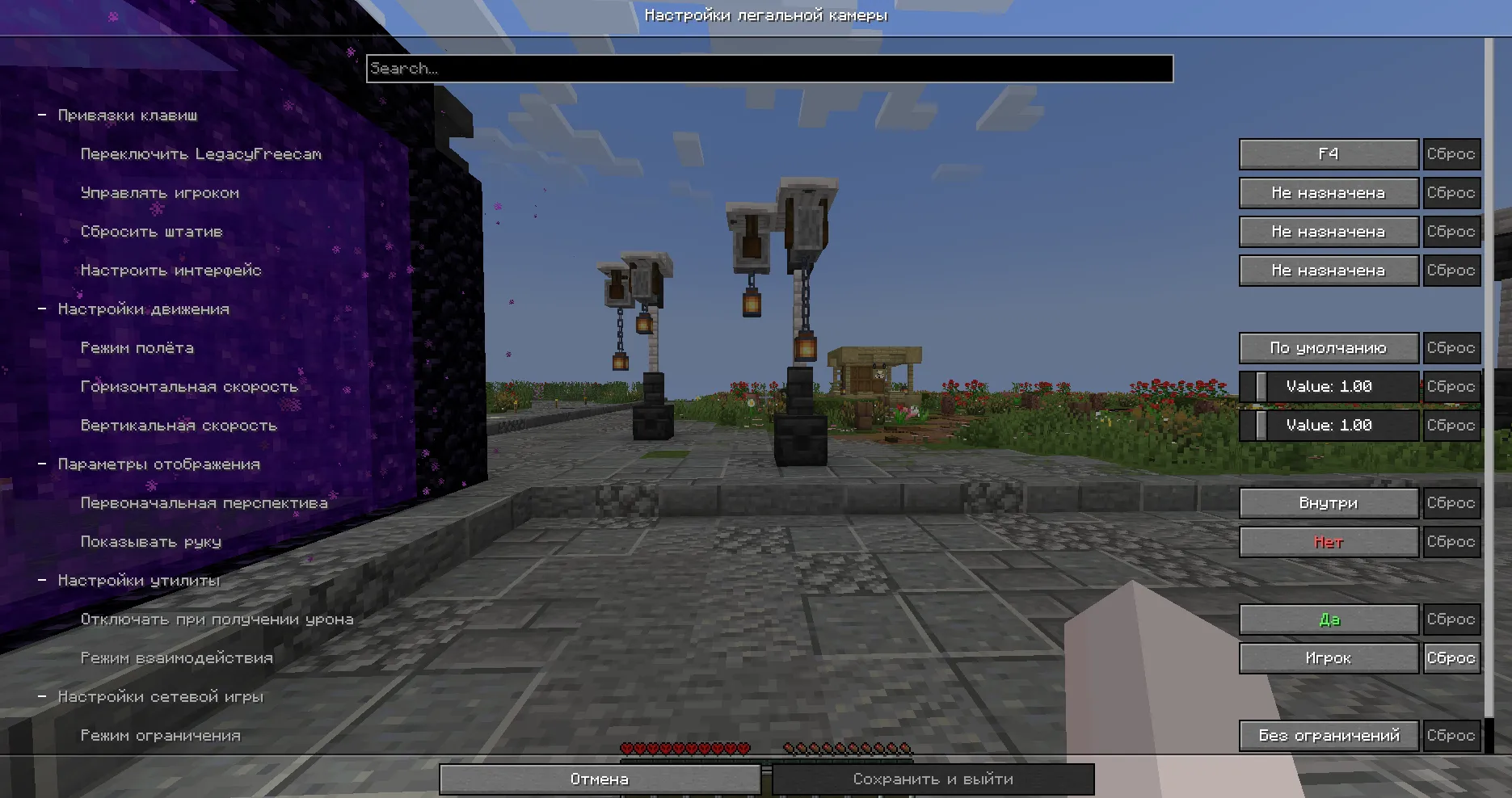 Freecam (Fair-Play), Моды, Minecraft