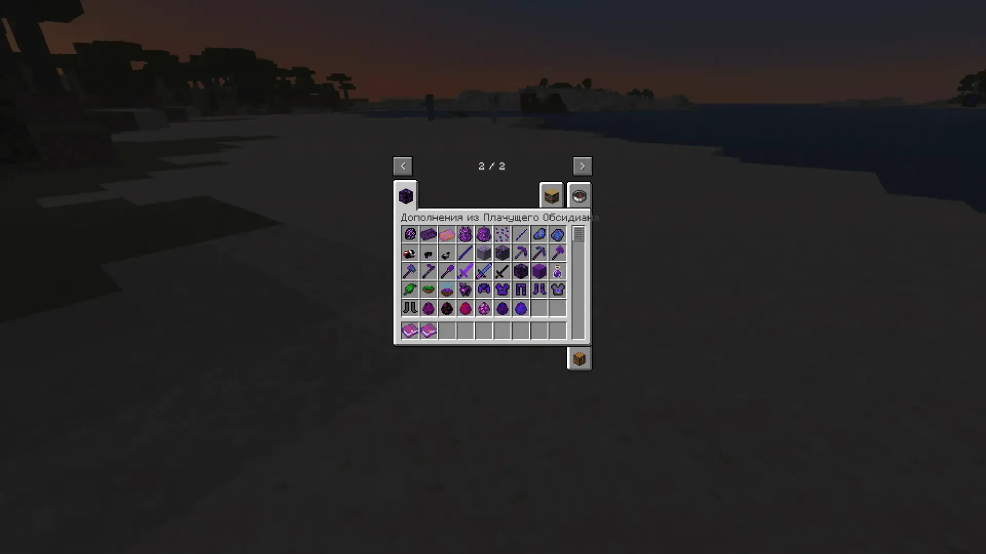 Crying Obsidian Upgrade(COU), Моды, Minecraft