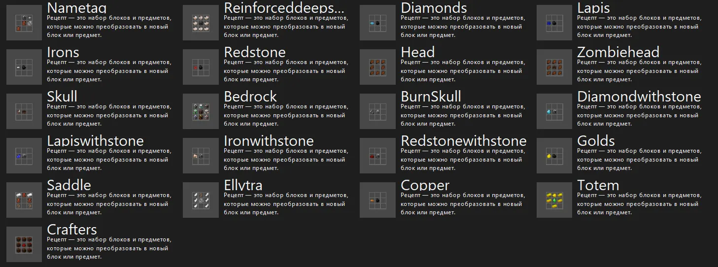 More Craftable Items jar, Моды, Minecraft