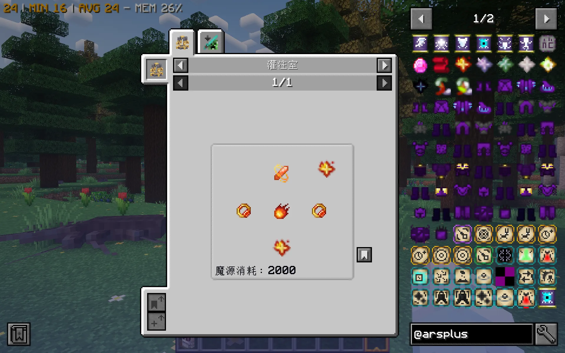 Adam's Ars Elemental Plus, Текстуры, Minecraft
