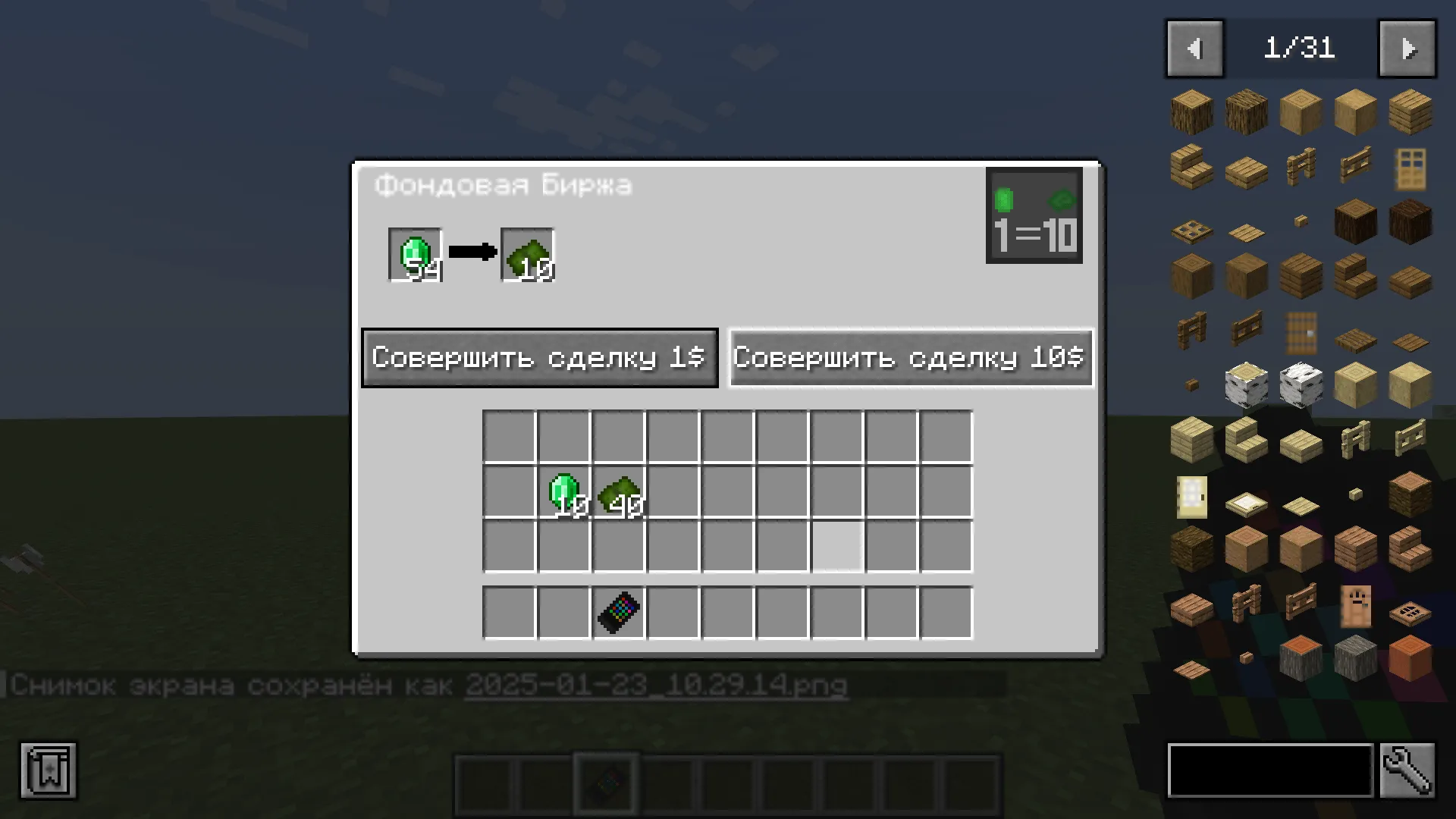Weapons Industry, Моды, Minecraft