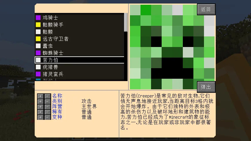CardCollections, Моды, Minecraft