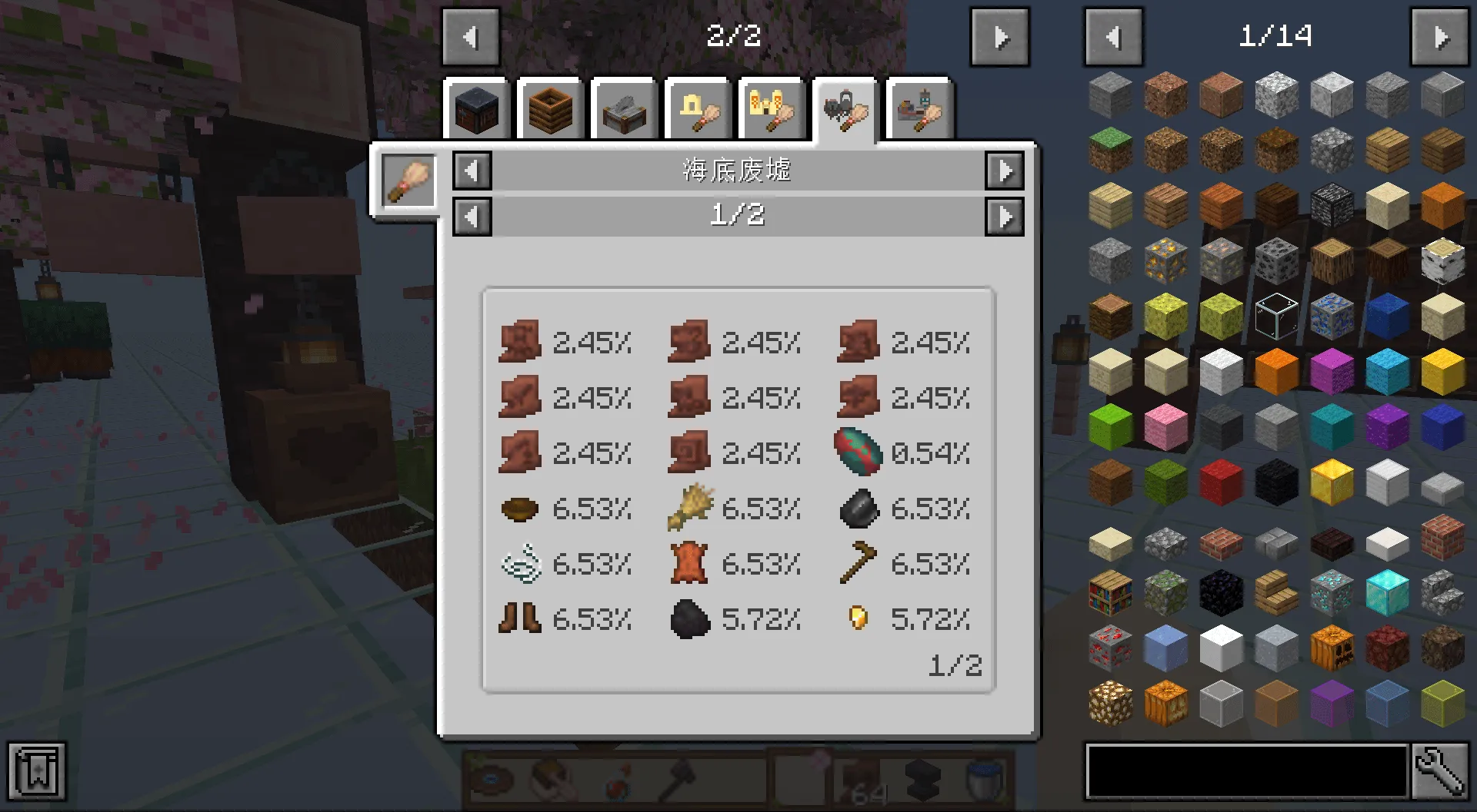 Cherry_on_1.12.2, Моды, Minecraft