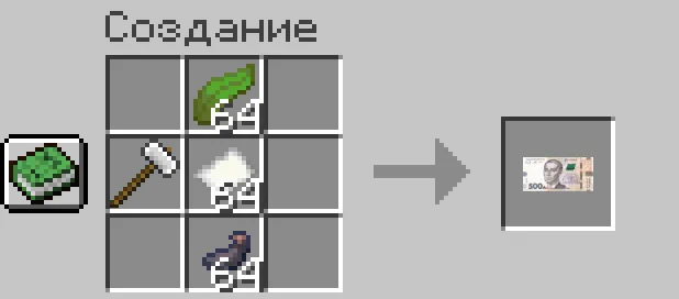 CashUABeta — скриншот 10 (Моды, Minecraft)