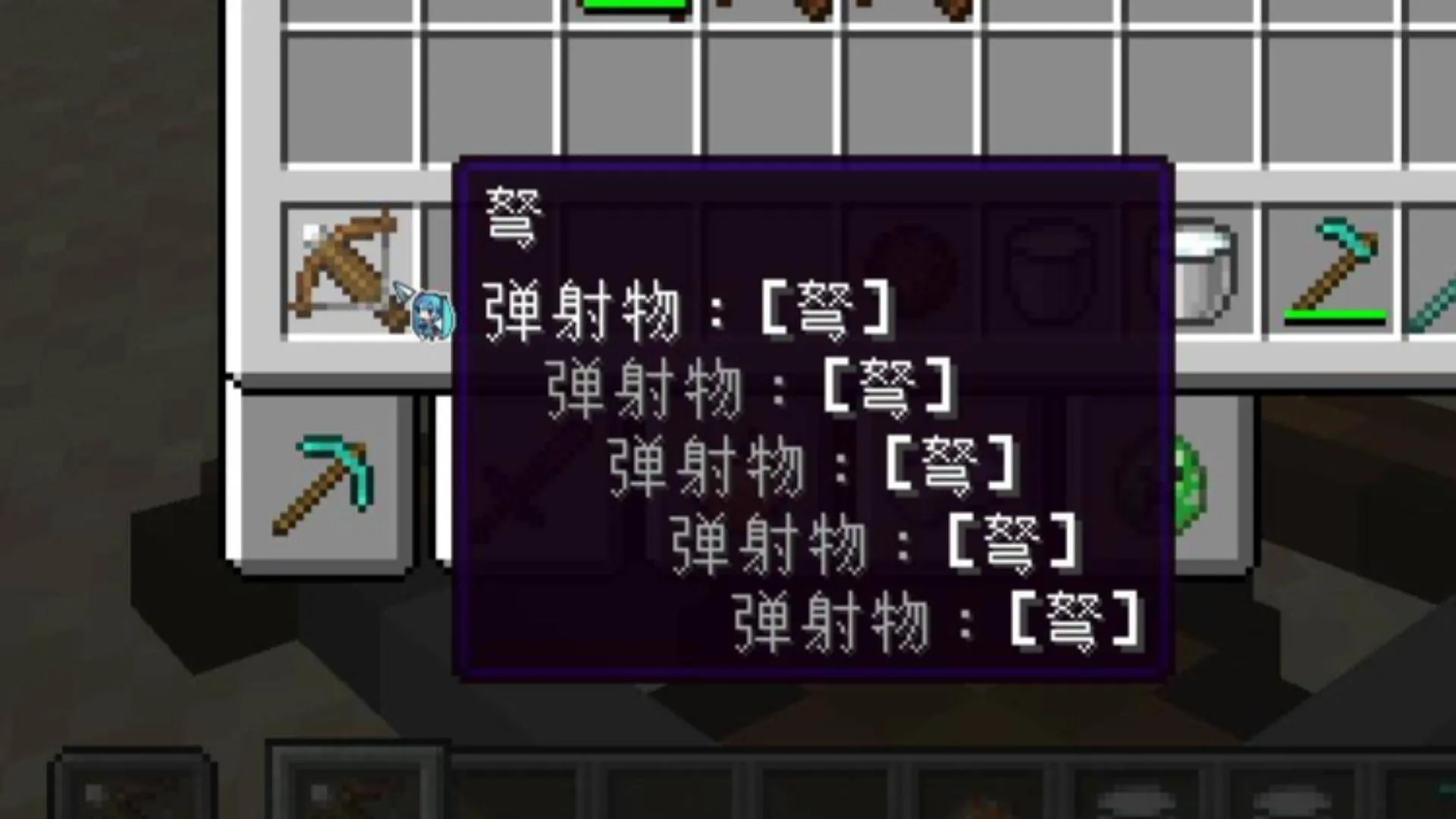 Mafish‑Crossbow（马夫鱼的弩）, Моды, Minecraft