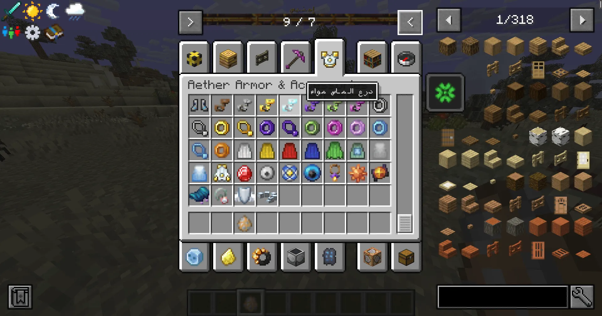  دعم المودات للغة العربية رسوس باك-Arabic Mod Support-Resource Packs — скриншот 4 (Текстуры, Minecraft)