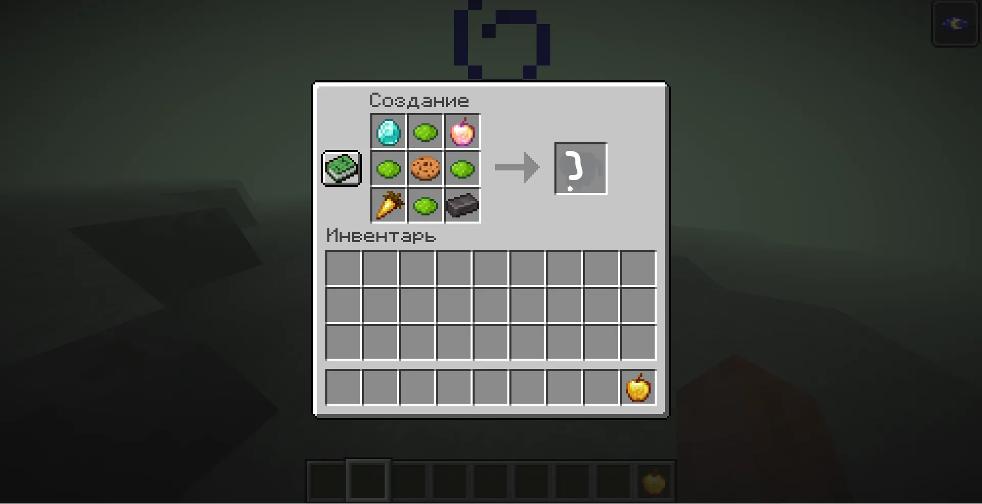 Интирит (Intirit), Моды, Minecraft